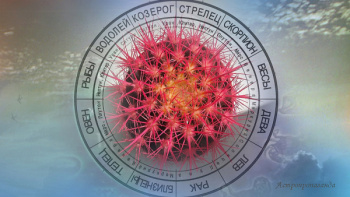 Астропрогноз с 13 по 19 мая 2024